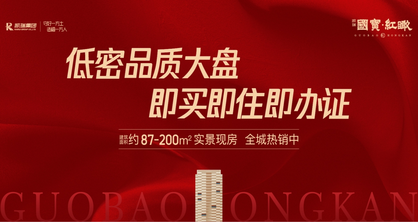 洛阳UG环球红瞰低密高品质大盘