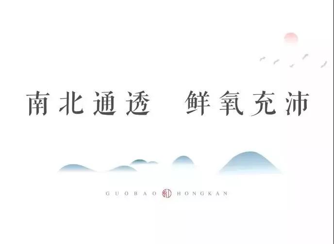 城央大境 千亩红瞰| 南北双阳台，，，让生涯“大”有享法
