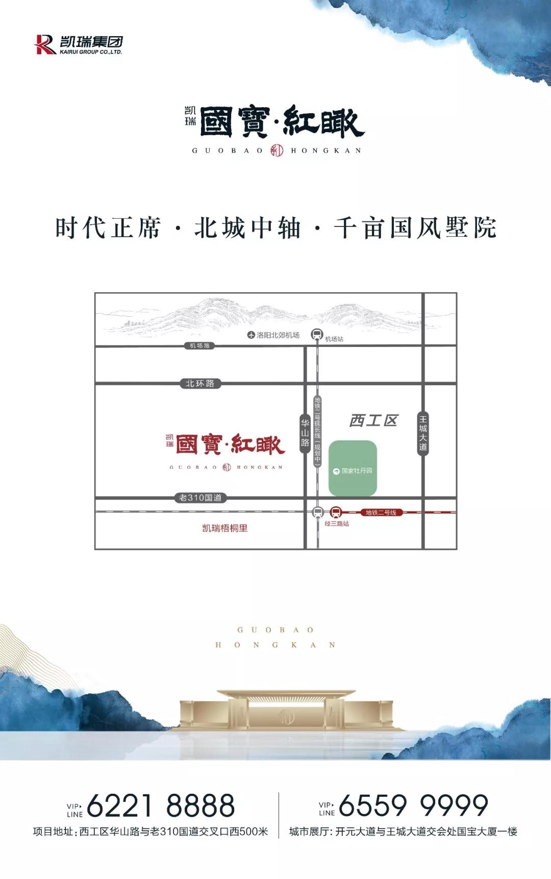 洛阳UG环球集团